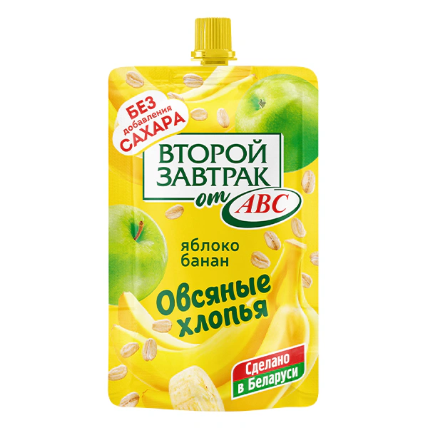 Жёлтый пауч, дой-пак, second breakfast, десерт фруктовый второй завтрак от АВС из яблок и ба­на­нов с ов­ся­ны­ми хло­пья­ми, без добавления сахара 200 г, сделано в Беларуси.