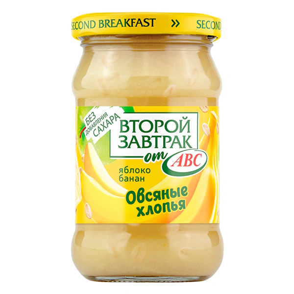 стеклянная банка, стеклобанка с жёлтой крышкой и этикеткой, second breakfast, десерт фруктовый второй завтрак от АВС из яблок и бананов с овсяными хлопьями, без добавления сахара 300 г, сделано в Беларуси.